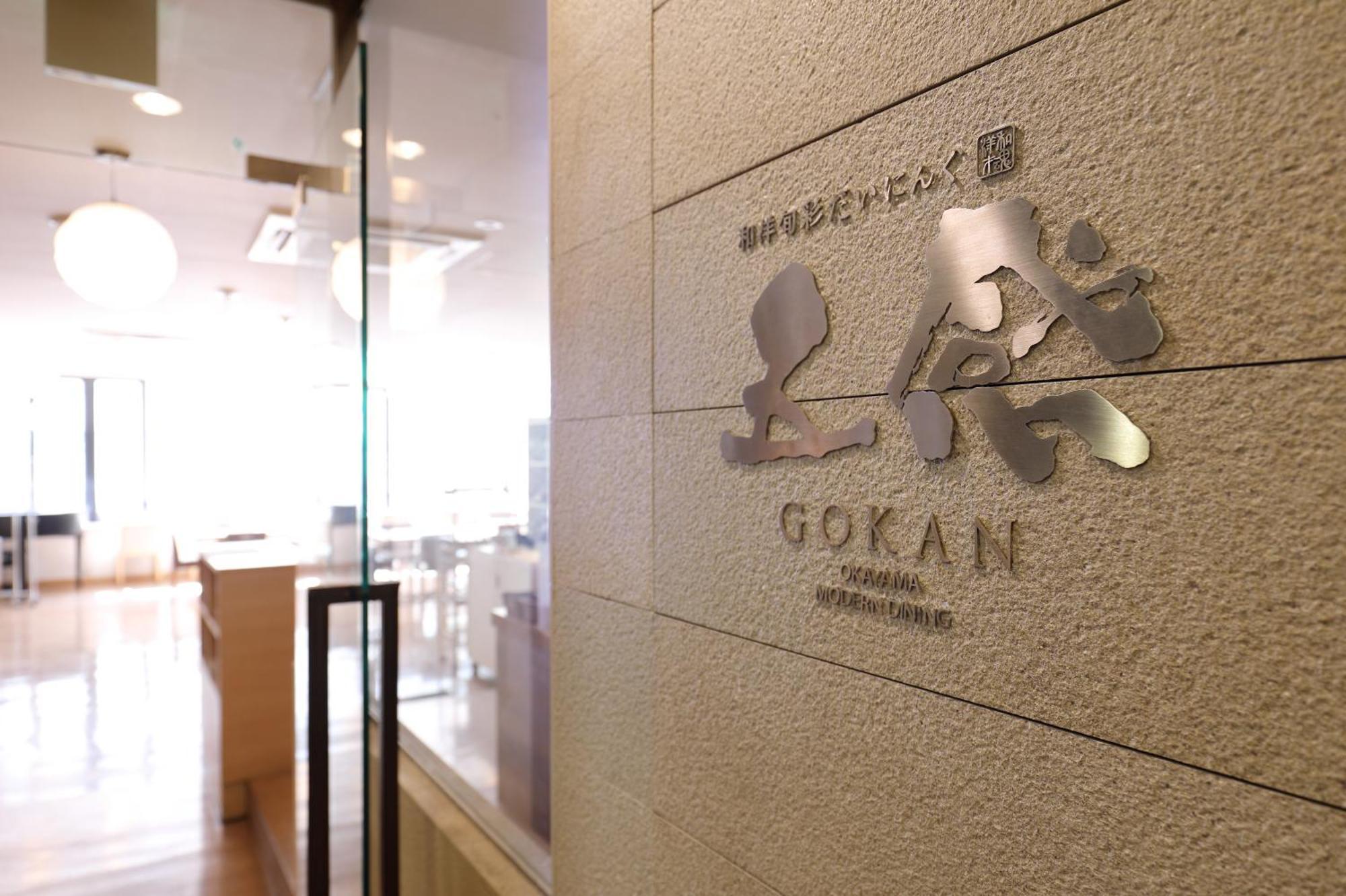 Okayama View Hotel Ngoại thất bức ảnh